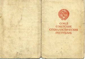 Прага. Подпись ГСС Ивлиева