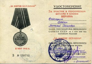 Берлин. Подпись ГСС Колотилова (1)
