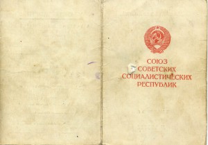 Берлин. Подпись ГСС Колотилова (1)