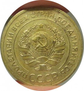 5 копеек 1927