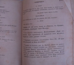 Очерк Истории русской поэзии 1858 г (типогр.Веймард)