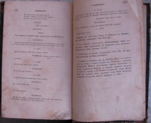 Очерк Истории русской поэзии 1858 г (типогр.Веймард)