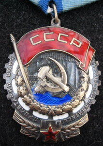 Ордена Трудового Красного Знамени