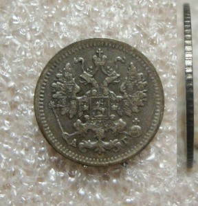 5 КОПЕЕК 1890г., АГ