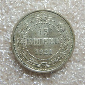 20, 15, 10 КОПЕЕК 1921г. ХОРОШЕЕ СОСТОЯНИЕ!