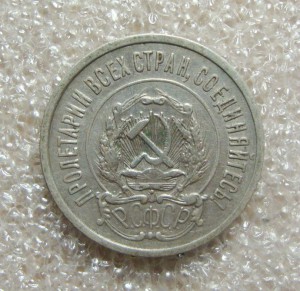 20, 15, 10 КОПЕЕК 1921г. ХОРОШЕЕ СОСТОЯНИЕ!