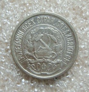 20, 15, 10 КОПЕЕК 1921г. ХОРОШЕЕ СОСТОЯНИЕ!