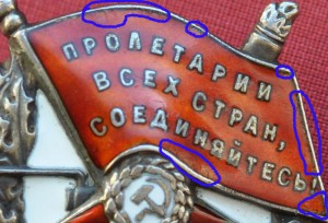 Знамя винтовик