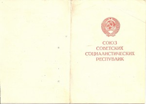 Кенигсберг. Подпись ГСС Худолеева (1)