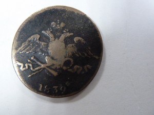 5 копеек 1832 г. СМ