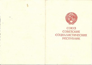 Прага. Подпись ГСС Чурилова (1)