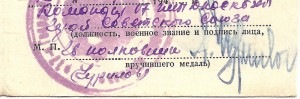 Прага. Подпись ГСС Чурилова (2)