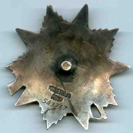 ОВ 2  № 549267  Быстрые торги