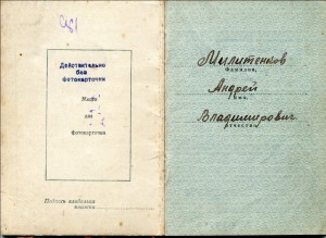 ХМЕЛЬНИЦКИЙ 3 СТ. +К.З +ДОКУМЕНТЫ