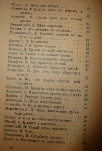 88 стихотворенiй,избранныхъ З.Н. Гиппiусъ
