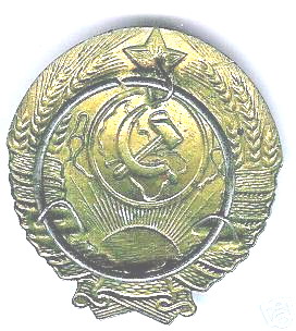 Кокарда (нарукавник?) НКВД/милиция. 11 лент.