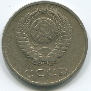 20 коп 1971г