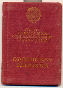 БКЗ -  РСФСР . №  3086 .+ документ.