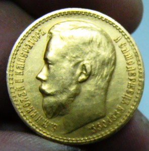 15 рублей 1997 осс