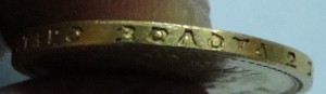 15 рублей 1997 осс