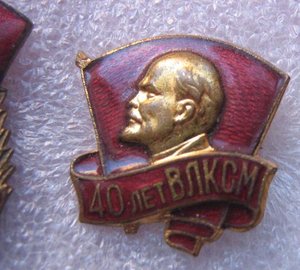 30 влксм. Знак ВЛКСМ 50 лет ВЛКСМ. Значок 30 лет ВЛКСМ. Знак 20 лет ВЛКСМ. Знак 40 лет ВЛКСМ бегун.