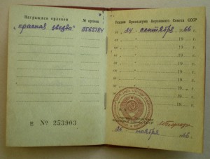 КЗ 3млн 565тыс на доке Указ 66г