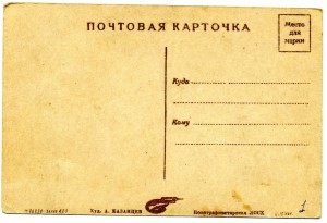 2 открытки ВОВ 1942г