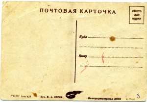 2 открытки ВОВ 1942г