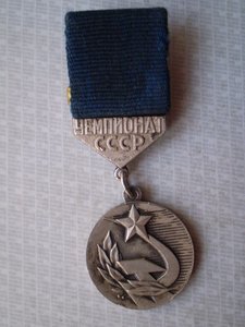 Чемпионат СССР  Большая и Малая