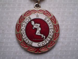 Всесоюзные соревнования. Победитель