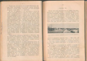 Оболенский В. В. Записки о войне офицера запаса