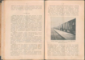 Оболенский В. В. Записки о войне офицера запаса