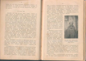 Оболенский В. В. Записки о войне офицера запаса