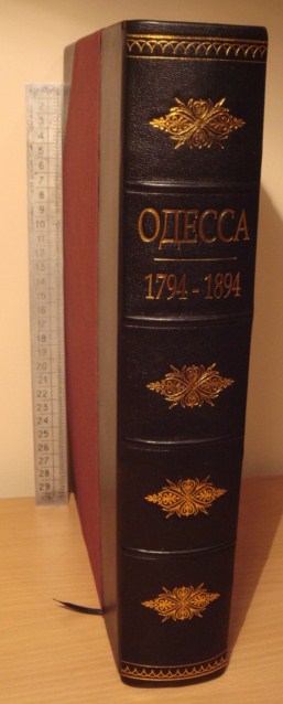 К 100-летию Одессы, 1895 год