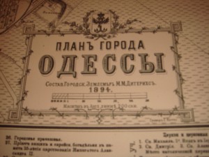 К 100-летию Одессы, 1895 год