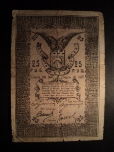 Семиречье 25 руб.