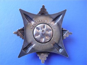 Краб 3тс. №29011