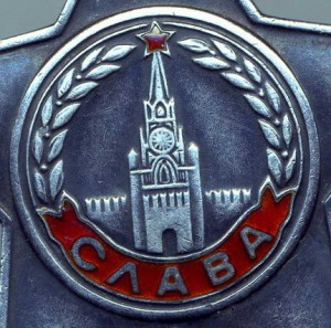 СЛАВА 3 №747858, бормашина