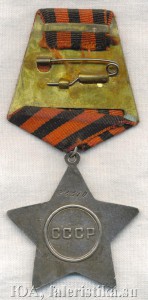 Орден Славы 2 ст. №26570 (9:05)