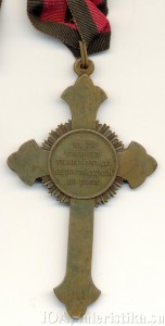 Крест Духовенства в память войны 1853 -1856 гг.