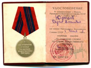 ООП серебро 1955
