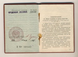 Ленин №99039 на доке ЛЮКС