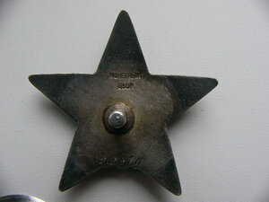 красная звезда.пятка №90610