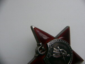 красная звезда.пятка №90610