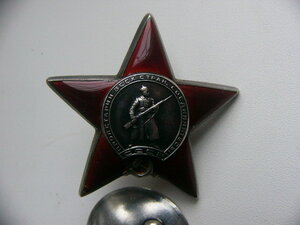 красная звезда.пятка №90610