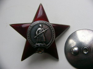 красная звезда.пятка №105022