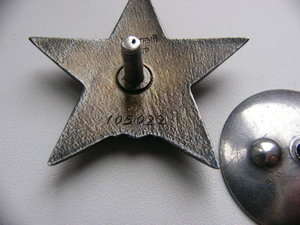 красная звезда.пятка №105022