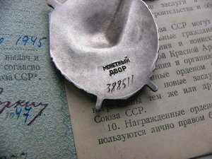 БКЗ №388511 с документом