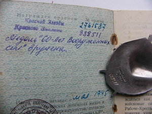 БКЗ №388511 с документом