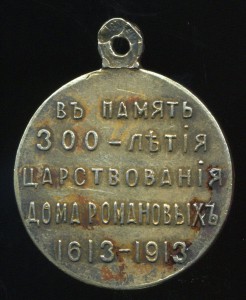 300 лет ДР - 2 (Ag, достойная)